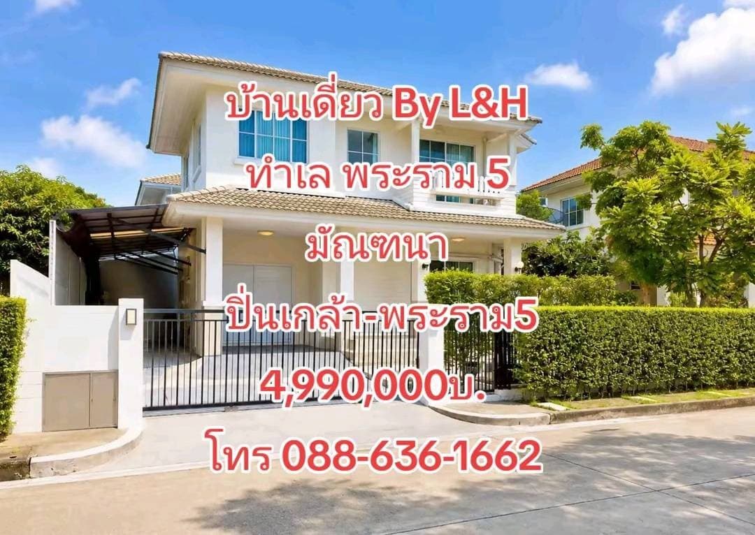 MRT รามคำแหง 12พัฒนาการ8-19 1.6 กม.เช่าทาวน์เฮาส์ 3.5 ชั้น 20 ตร.วา.260 ตร.ม.ม.เกษมบัณฑิต 2.3 กม.3 นอน 2 น้ำ เดอะมอลล์ รามคำแหง 1.6 กม.