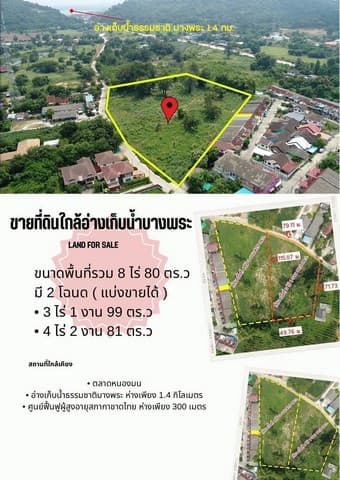 ขายโรงงานผังสีม่วง นวลทอง31 มีใบ รง.4 ติดถนนกว้าง 14 เมตร