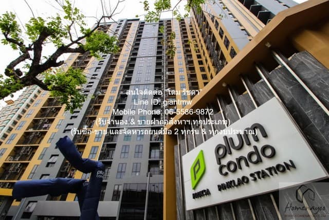 คอนโด. Plum Condo Pinklao Station 26 ตารางเมตร 1Bedroom1ห้องน้ำ Hot!! เป็นคอนโดพร้อมอยู่ มีการตกแต่งภายในเพิ่มเติมได้แบบเรียบหรู และมีทำเลสวยสามารถมองเห็นวิวเมือง พร้อมพื้นที่ส่วนกลาง และสิ่งอำนวยความสะดวกครบครัน ทั้งสระว่ายน้ำ ห้องออกกำลังกาย สวนพ