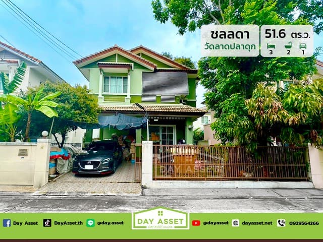 ขายบ้านเดี่ยว 2 ชั้น หมู่บ้านชลลดา ซอยวัดลาดปลาดุก เชื่อมต่อถนนกาญจนาภิเษก ใกล้รถไฟ้า เนื้อที่ 51.6 ตร.ว. ขายเพียง 2,800,000 ล้านบาท