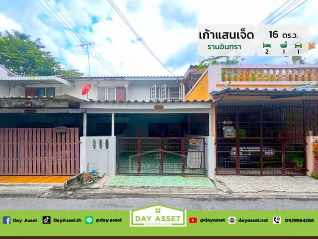 ายทาวน์เฮาส์ 2 ชั้น หมู่บ้านเก้าแสนเจ็ด รามอินทรา ซอยสวนสยาม 16 เดินทางสะดวกได้หลายเส้นทาง เนื้อที่ 21 ตร.ว. ขายเพียง 1,850,000 ล้านบาท