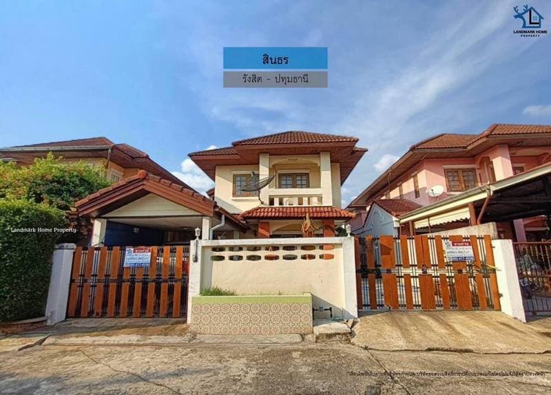 LM23-0105 ขายบ้าน 2 ชั้น สภาพดีพร้อมอยู่ หมู่บ้านสินธร รังสิต ปทุมธานี เนื้อที่ 42 ตรว 3นอน 2น้ำ