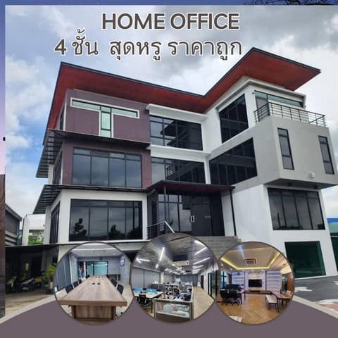 P1263 ขาย บ้าน โฮมออฟฟิศ 4 ชั้น ถนน สุขาภิบาล 5 ซอย 22 บ้านมีบริเวณมีพื้นที่กว้างจอดรถได้เยอะ ท่าแร้ง เขตบางเขน มีลิฟท์ขึ้น-ลงภายในอาคาร