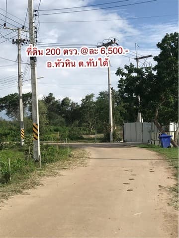 ขายที่ดินหัวหินราคาถูก ห่างทะเลหัวหิน 12 กม. เจ้าของขายเอง ประจวบคีรีขันธ์