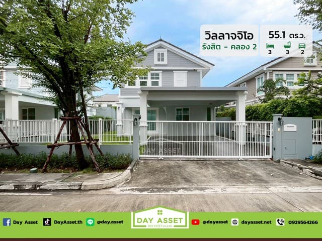 ขายบ้านเดี่ยว 2 ชั้น หมู่บ้านวิลลาจจิโอ รังสิต - คลอง 2 เนื้อที่ 55.1 ตร.ว. ขายเพียง 5,750,000 ล้านบาท