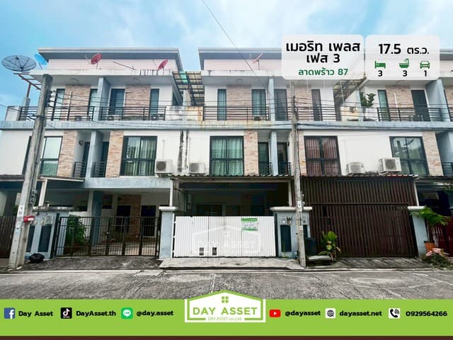 ทาวน์โฮม 3 ชั้น โครงการ เมอริท เพลส เฟส 3 ลาดพร้าว 87 เนื้อที่ 17.5 ตร.ว. ขายเพียง 3,890,000 ล้านบาท