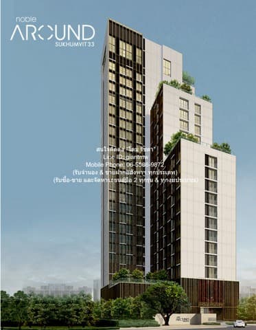 condo Noble Around 33 ใกล้ BTS พร้อมพงษ์ 55000 thb 1 BEDROOM 1 BATHROOM 55 SQ.M. จัดหนักจัดเต็ม เป็นคอนโดหรูที่มีการตกแต่งภายในใหม่เพิ่มเติมได้แบบเรียบหรู และมีทำเลสวยสามารถมองเห็นวิวเมือง พร้อมพื้นที่ส่วนกลาง และสิ่งอำนวยความสะดวกครบครัน ทั้งสระว่าย