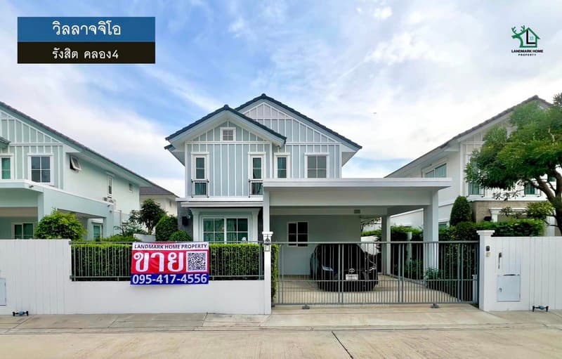 LM26-0046 ขายบ้านเดี่ยว แปลงสวย วิลลาจจิโอ รังสิต คลอง4 พื้นที่ 50.3 ตรว 3 ห้องนอน 3 ห้องน้ำ ทิศเหนือเย็นสบายตลอดปี