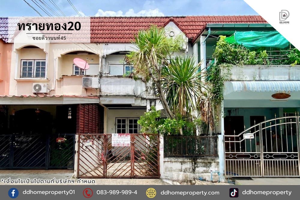 ขายทาวน์เฮ้าส์ หมู่บ้านทรายทอง20 ซอยติวานนท์45 (DD002403)