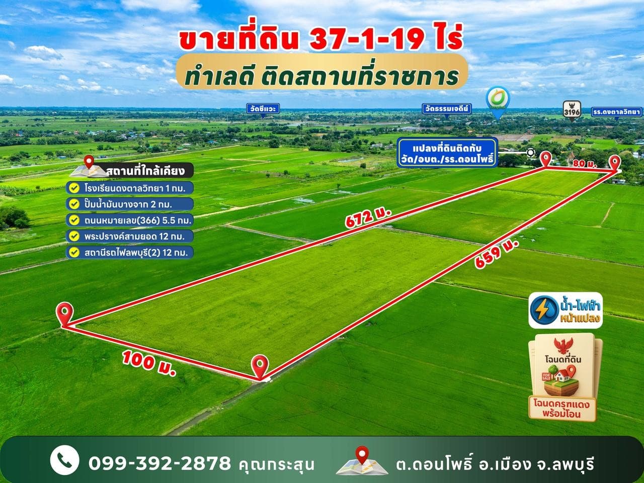 ขายบ้านหรูใจกลางเมืองศรีสะเกษ บนเนื้อที่ 1 ไร่ 1 งาน 49 ตารางวา 2