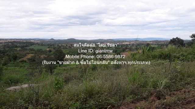 DSL-1246 ขาย ที่ดิน ขายที่ดินบนเนินเขา 10-1-5 ไร่ (ใบอ่อน: ส.ป.ก./สร.5 ก.) วังน้ำเขียว นครราชสีมา ราคา 4,500,000 บาท (โอนฟรี) 10 ไร่ 1 งาน 4105 ตารางวา ใกล้กับ โรงเรียนบ้านซับไทรทอ