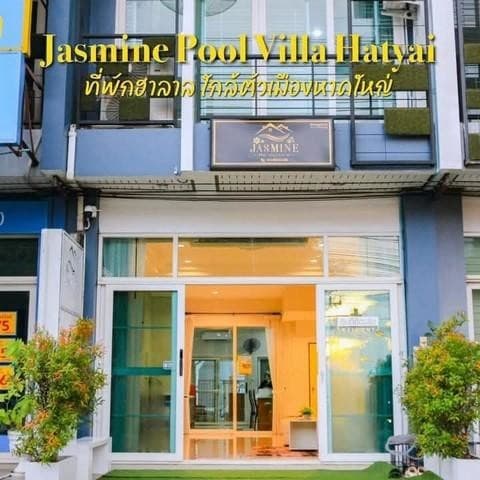 ขาย อาคารพานิชย์ 2 ชั้นพร้อมสระว่ายน้ำ 28 ตร.ว. ปี68 น้ำไม่ท่วม เดอะนิช กาญจนทรัพย์ 3 ติดถนนกาญจนวนิช ใกล้โรงพยาบาลหาดใหญ่2
