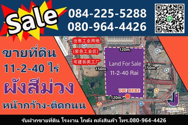 ขายที่ดินอุตสาหกรรม (ผังสีม่วง) บางนา-ตราด กม.23 ทำเลศักยภาพสูง ยุทธศาสตร์การขนส่งและอุตสาหกรรม (Logistics & Industrial Hub)
