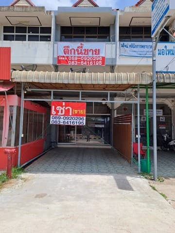 ขายอาคารพาณิชย์ 2 ชั้นครึ่ง ติดถนนหลัก เส้นเข้ามหาวิทยาลัยมหาสารคาม อำเภอกันทรวิชัย จังหวัดมหาสารคาม