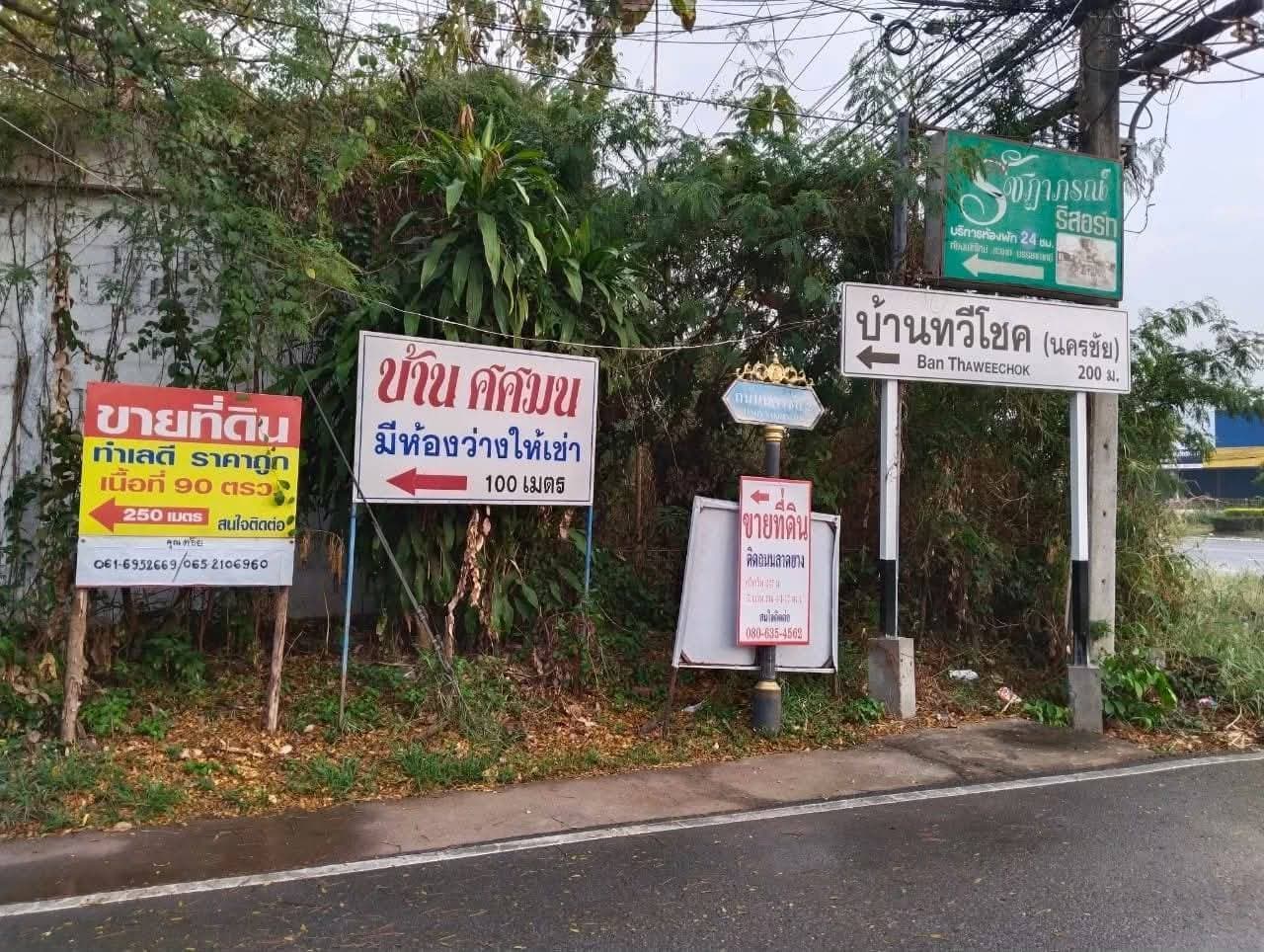 ขายถูกมาก!! ที่ดิน 90 ตรว. ทำเลทอง ในตัวเมืองชุมแพ ขอนแก่น ใกล้รร.ชุมแพศึกษา 500 ม. ถนนคนเดิน โลตัสฯ 2