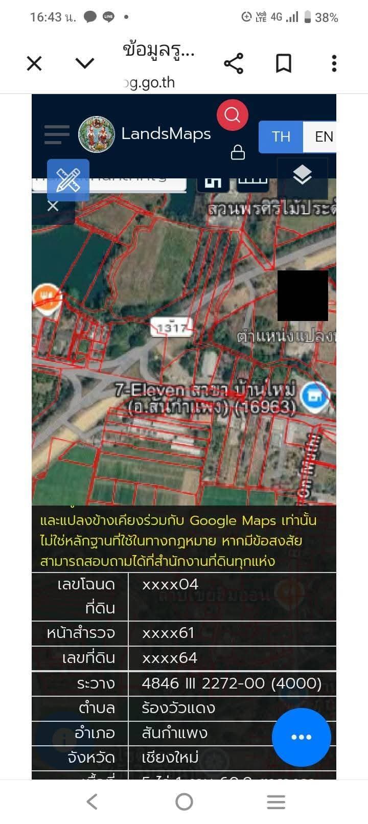 ขายถูกมาก!! ที่ดิน 3 แปลง 21ไร่ 30ไร่ 43ไร่ บนทำเลทอง อ.สันกำแพง เชียงใหม่ ใกล้เซเว่น ตลาดนัด โรงพยาบาลฯ 6