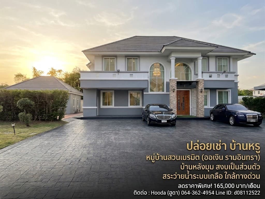 ปล่อยเช่าบ้านหรู ขนาด 1 ไร่ พร้อมสระว่ายน้ำ เฟอร์ครบ ทำเลทอง ออเงิน-รามอินทรา ใกล้ห้าง รถไฟฟ้า ทางด่วนฯ 6