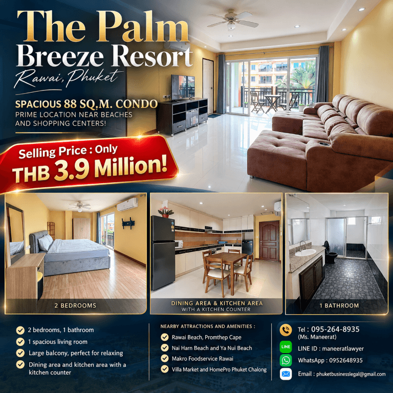 ขายถูกมาก!! คอนโด Palm Breeze Resort ห้องใหญ่ 88 ตร.ม. ทำเลทอง ราไวย์ อ.เมือง ภูเก็ต ใกล้ชายหาด ห้างฯ 5