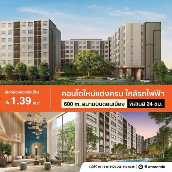 dcondo cloud Don Mueang คอนโด ใกล้สนามบินดอนเมือง แต่งครบ พร้อมอยู่ โทร 082-9946364 3