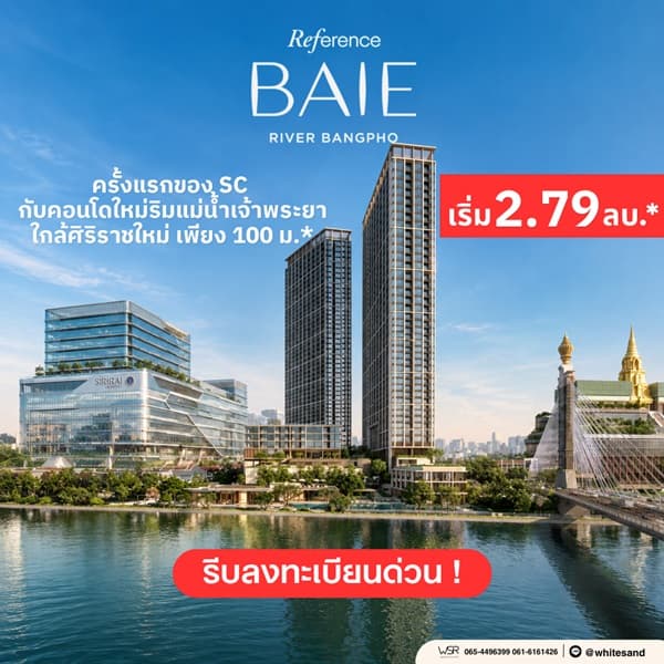 Reference BAIE River Bangpho คอนโดวิวแม่น้ำ เจ้าพระยา โครงการใหม่สุดหรู โทร 065-4496399 4