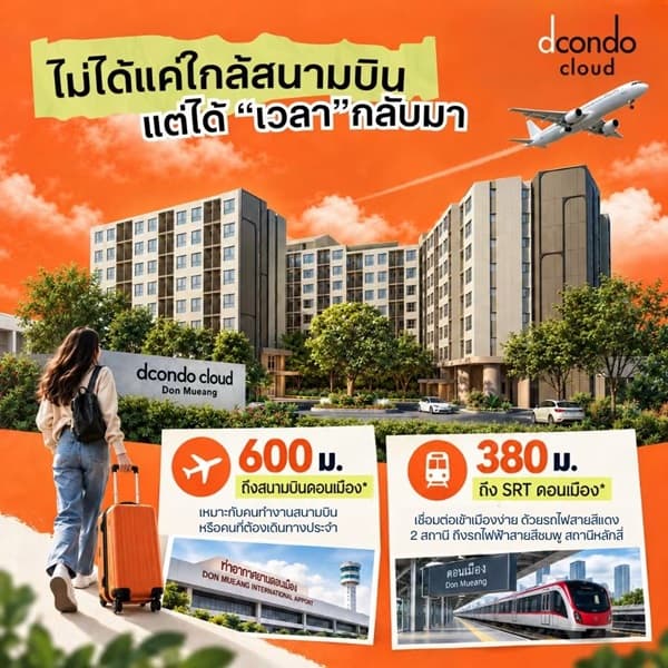 dcondo cloud Don Mueang คอนโด ใกล้สนามบินดอนเมือง แต่งครบ พร้อมอยู่ โทร 082-9946364 5