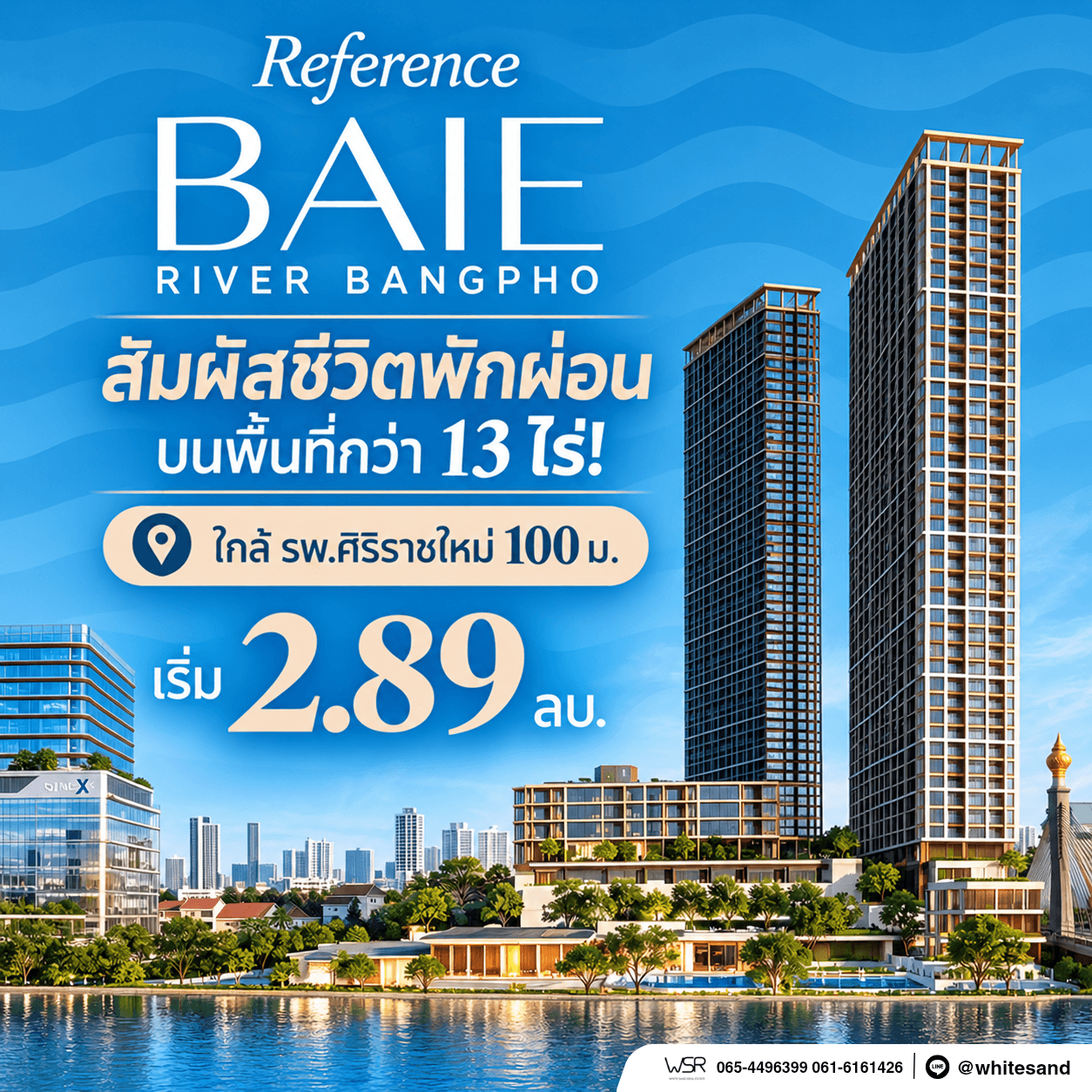 เรฟเฟอเรนซ์ เบย์ ริเวอร์ บางโพ คอนโดหรู ทำเลบางโพ พร้อมวิวโค้งแม่น้ำเจ้าพระยา โทร 082-9946364 4