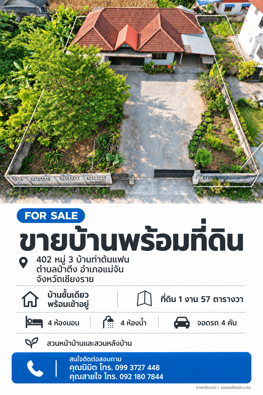ขายบ้านพร้อมที่ดิน ป่าตึง แม่จัน เชียงราย บ้านชั้นเดียว 4 ห้องนอน 4 ห้องน้ำ สวนหน้าบ้านและหลังบ้าน พร้อมเข้าอยู่