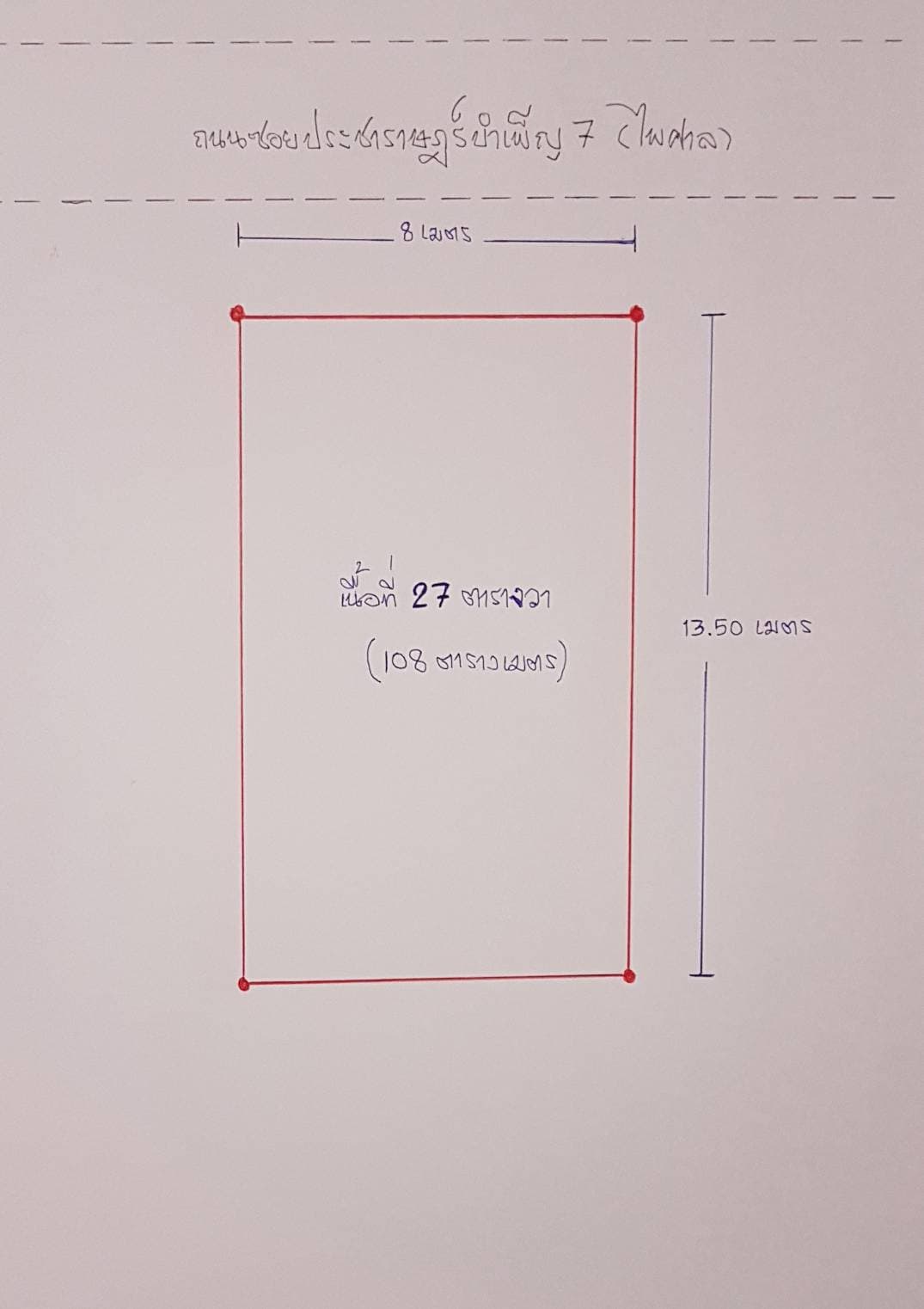 ขายที่ดินแปลงเล็ก 27 ตรว เหมาะทำที่อยู่อาศัยหรือการค้ามาก ทำเลเจริญไม่ไกลรถไฟฟ้า ห้วยขวาง ขายบ้านเก่า ต้องสร้างใหม่ 27 ว