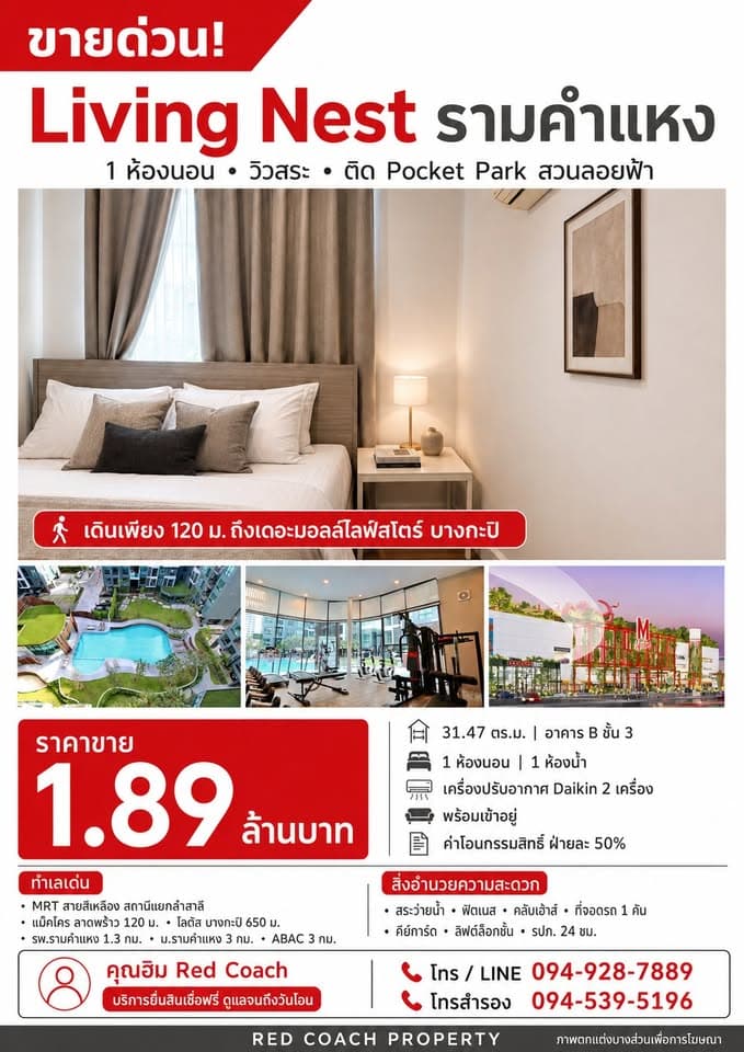 เช่า RR085 Life Rama4 Asoke ห้อง27 ตรม. 1ห้องนอน 1ห้องน้ำ