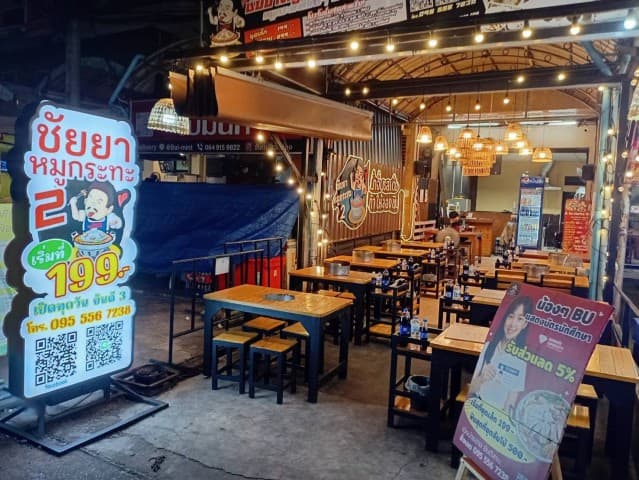 ลดราคาด่วน บ้านเดี่ยว หมู่บ้าน โชคประชา เฟส 2 หลังมุม แปลงใหญ่ สภาพดี