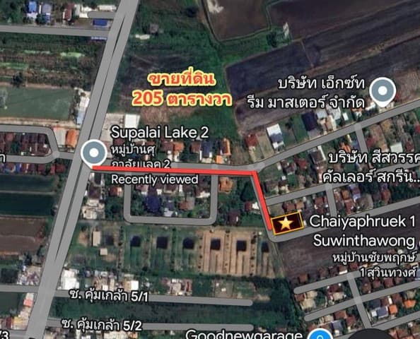 ขายที่ดิน ซอยคุ้มเกล้า ลาดกระบัง 205ตรว. หมู่บ้าน ศุภาลัย เลค2 แปลงมุม เข้าไม่ลึก