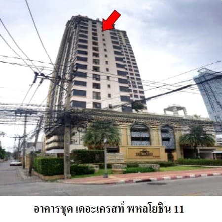 ขายคอนโดมือสอง เขตพญาไท กรุงเทพฯ โครงการ เดอะเครสท์ พหลโยธิน 11