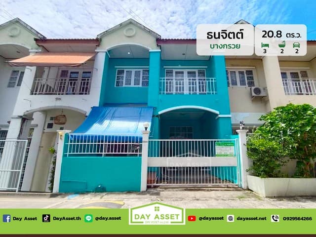 ขายทาวน์โฮม 2 ชั้น หมู่บ้านธนจิตต์ บางกรวย ใกล้มหาวิทยาลัยมหิดล เนื้อที่ 20.8 ตร.ว. ขายเพียง 1,690,000 ล้านบาท