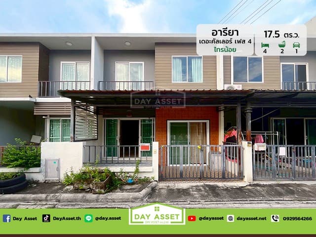 ขายทาวน์โฮม 2 ชั้น หมู่บ้านอารียาเดอะคัลเลอร์ ไทรน้อย เฟส 4 เนื้อที่ 17.5 ตร.ว. ขายเพียง 1.79 ลบ.