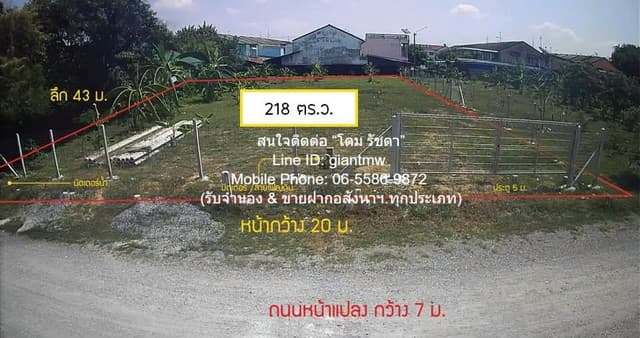 ที่ดิน ขายที่ดินเปล่าถมแล้ว 218 ตร.ว. แถวพุทธมณฑลสาย 2 มีรั้วแล้ว พร้อมมิเตอร์น้ำ+ไฟฟ้า (อยู่ใกล้ MRT หลักสอง) ราคา 4.9 ล้านบาท 18 sq.wa 2 งาน 0 ไร่ 4900000 BAHT ใกล้ โรงเรียนอัสสัมชัญธนบุรี ดีที่สุดในย่าน กรุงเทพ