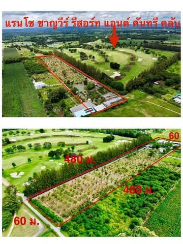 ขายที่ดิน เขาใหญ่ 2.8 M ต่อ ไร่ ติดสนามกอล์ฟ อ.ปากช่อง จ.นครราชสีมา