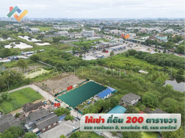 ให้เช่า ที่ดิน ซอย รามอินทรา 5 พหลโยธิน 48 ถนน เทพรักษ์
