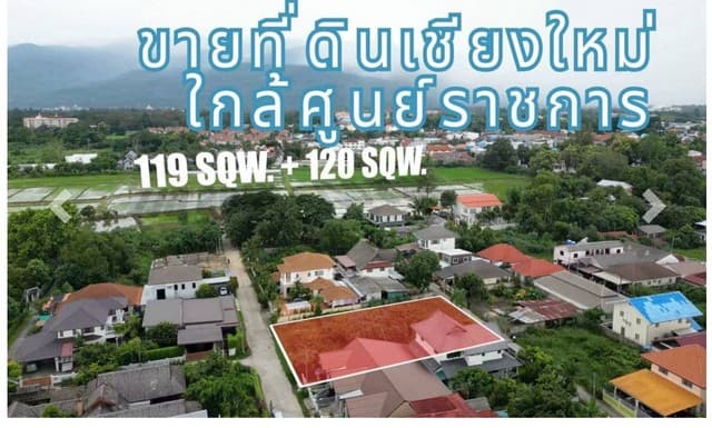 ขายที่ดิน2แปลง 119-120ตรว. เริ่ม2.82ลบ. หลังคาซ่าคอนโด ถ.โชตนา22 ซอยมหาโชค3-4 ต.ช้างเผือก อ.เมืองเชียงใหม่