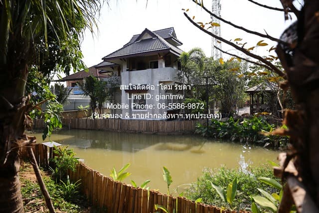 บ้าน ขายบ้าน พร้อมที่ดิน ติดคลองแม่ปิงน้อย 224 ตร.ว. อ.สันป่าตอง จ.เชียงใหม่ ราคา 11,000,000 บาท 3นอน 11000000 - ไม่ไกลจาก ท่าอากาศยานนานาชาติเชียงใหม่ 14 กม. !!!