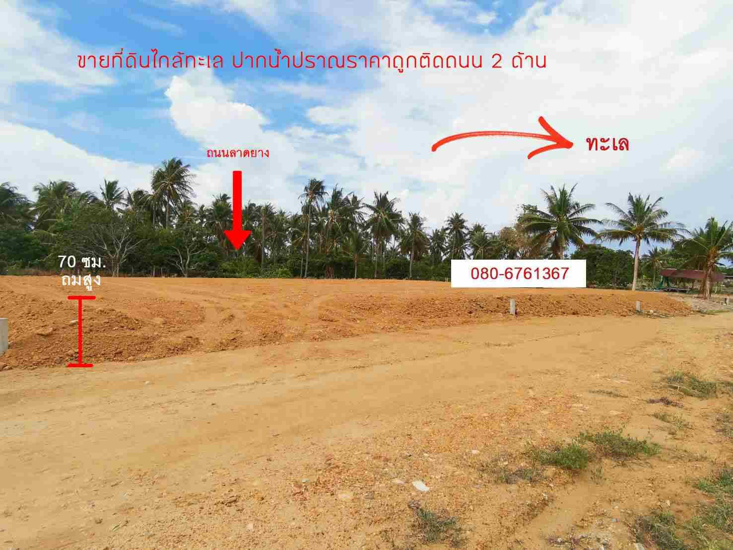 ขายที่ดินเปล่า ใกล้ทะเล วิวสวย ทำเลดี ติดถนน 2 ด้าน อ.ปราณบุรี จ.ประจวบคีรีขันธ์