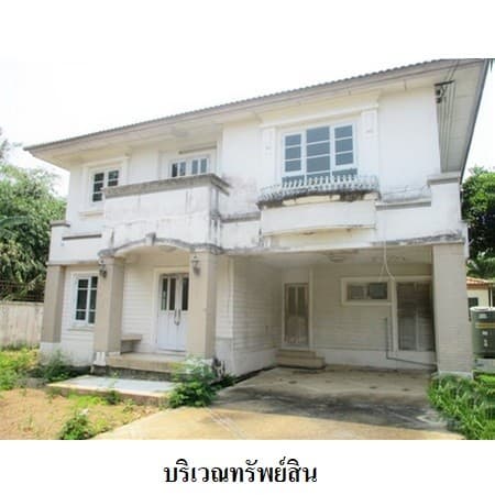 ขายบ้านเดี่ยวมือสอง เขตหนองแขม กรุงเทพฯ โครงการ ราชพฤกษ์ วงแหวน-เพชรเกษม