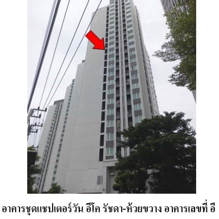 ขายคอนโดมือสอง เขตห้วยขวาง กรุงเทพฯ โครงการ แชปเตอร์วัน อีโค รัชดา-ห้วยขวาง