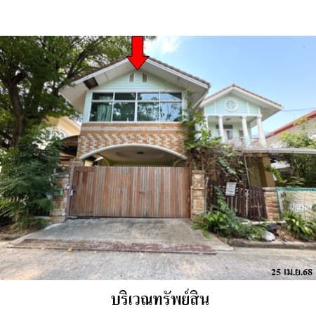 ขายบ้านเดี่ยวมือสอง เขตประเวศ กรุงเทพฯ โครงการ ลลิล เดอะยังเอ็กเซ็คคิวทิฟ