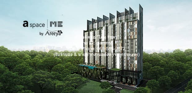 คอนโด. A space Me Rattanathibet เอ สเปซ มี รัตนาธิเบศร์ 1นอน 12000 BAHT. ไม่ไกลจาก รถไฟฟ้า MRT แยกนนทบุรี 1 ราคาพิเศษ!