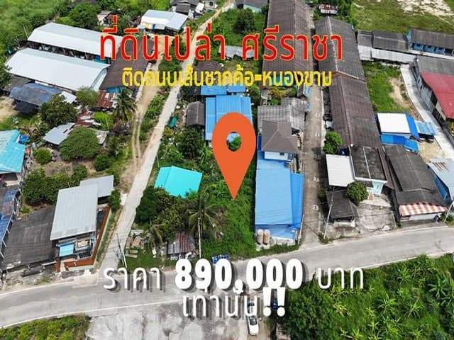 ที่ดินเปล่าศรีราชา ชลบุรี ราคาหลักแสน ติดถนน ชากค้อ-หนองขาม TP-L1769