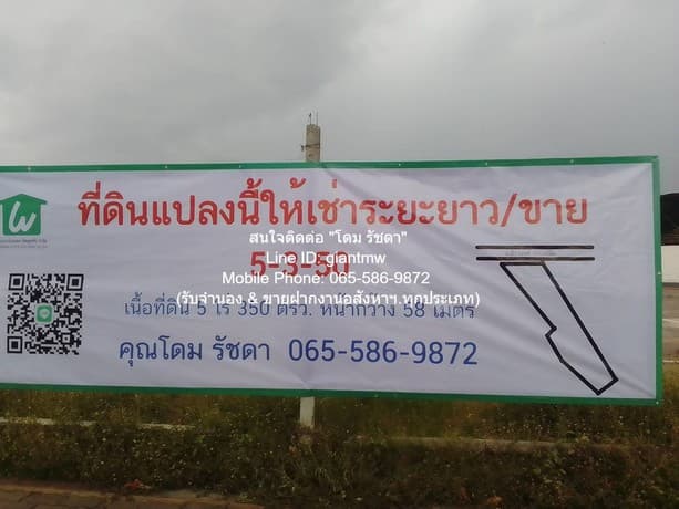 ID : DSL-005 FOR RENT ที่ดิน ให้เช่าระยะยาวที่ดินแปลงใหญ่ 5-3-50 ไร่ ติดถนนติวานนท์-ปทุมธานีราคา 420,000 บาท/เดือน ใกล้กับ ห้าแยกปากเกร็ด ประมาณ 1.9 กม. 420000 BAHT 5 ไร่ 3 Ngan 50 ตาราง.วา ถูกที่สุด