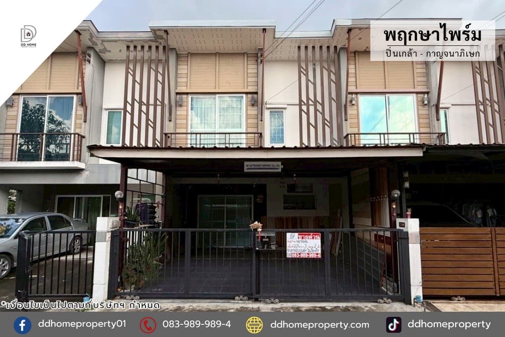 ขายหมู่บ้านพฤกษาไพร์ม ปิ่นเกล้า-กาญจนาภิเษก (DD002214)