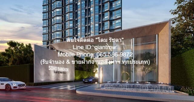 condo. SOHO Bangkok Ratchada 26SQUARE METER 1 BEDROOM ที่สุดของความสบาย