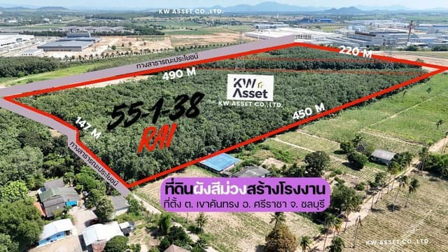 ขายที่ดินสร้างโรงงาน 55-1-38 ไร่ ผังสีม่วงลาย ที่ ต.เขาคันทรง อ.ศรีราชา จ.ชลบุรี