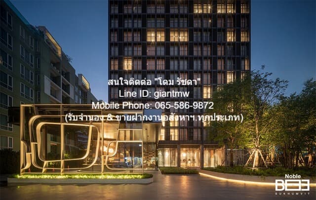 Condo. Noble BE 33 1 BEDROOM 1 BR 39000 บ. ราคาน่าลงทุน